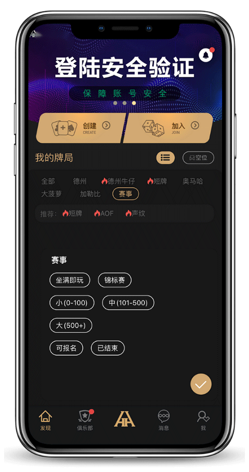 HHPOKER 客户端界面示意